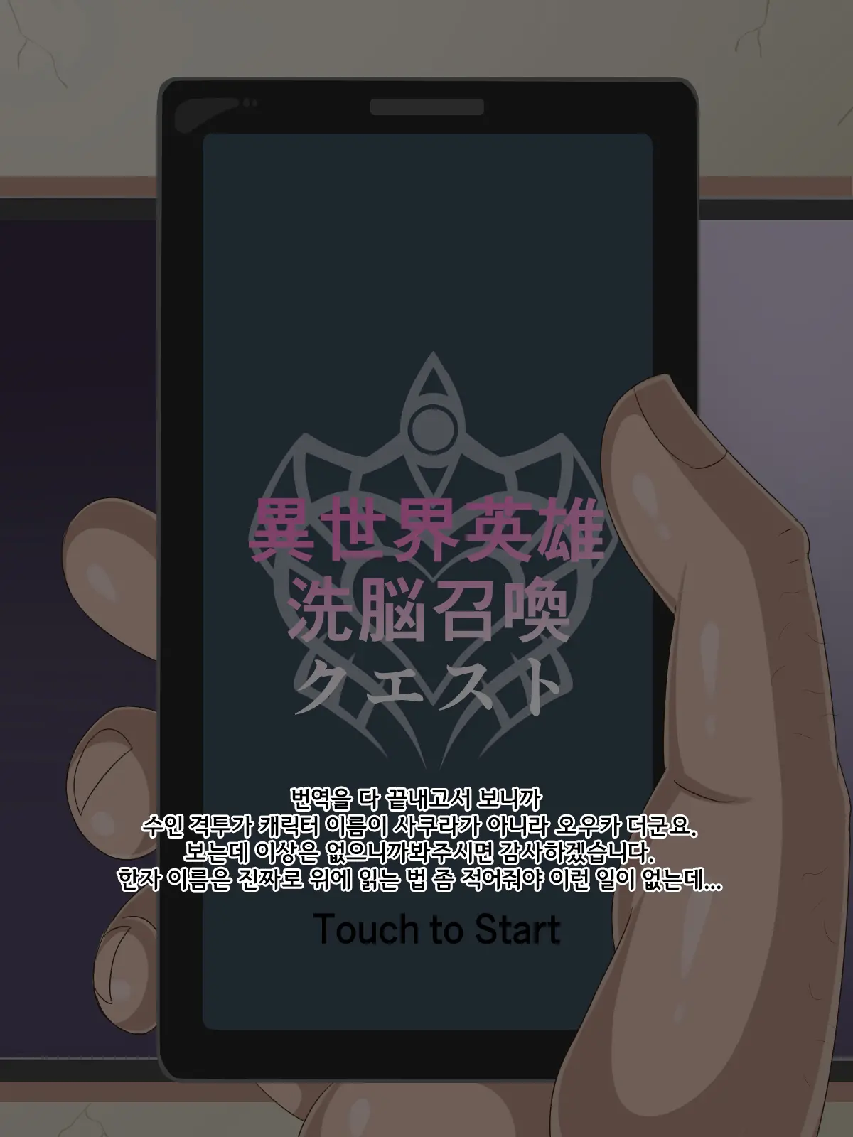 Ki Ni Natte Ita Onnanoko Ga, Itsunomanika Kimobuta Otoko No Ochinpo Ana Ni Tsukurikaerarete Ita... ~Isekai Eiyuu Shoukan Sennou Quest~